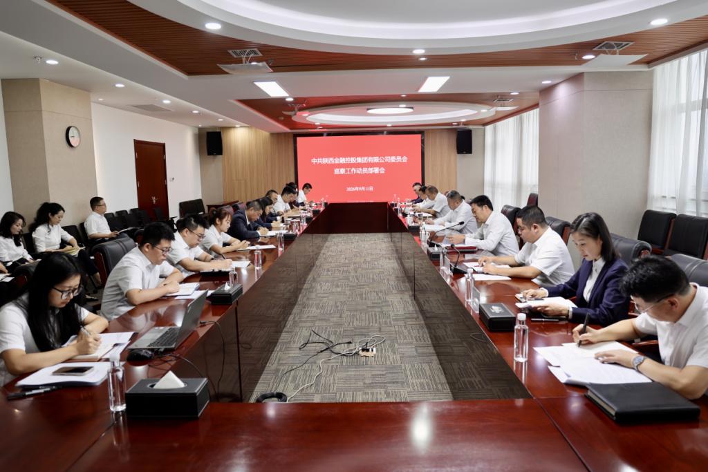 钱能钱包召开第二届党委第二轮巡察工作动员部署会